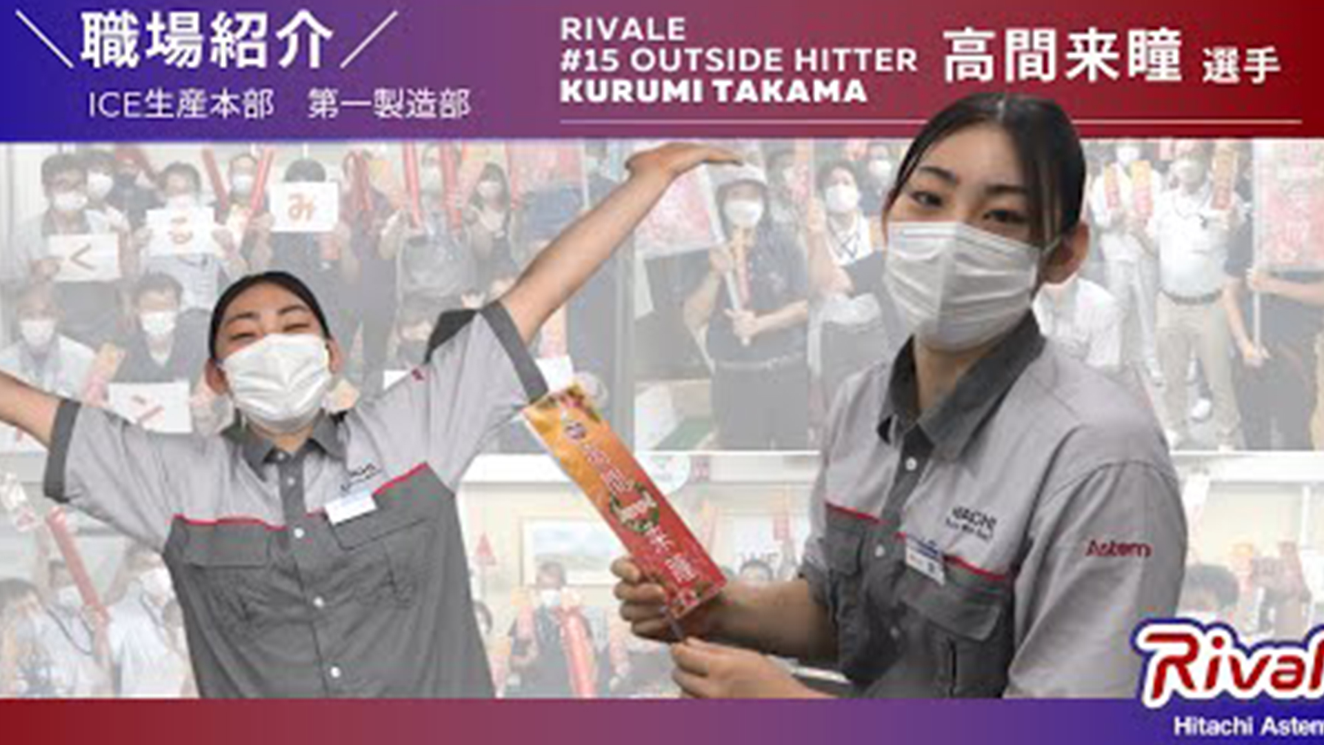 職場紹介!